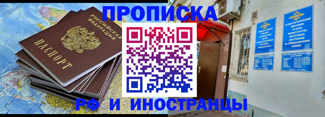 прописка ребенка в Рязанской области