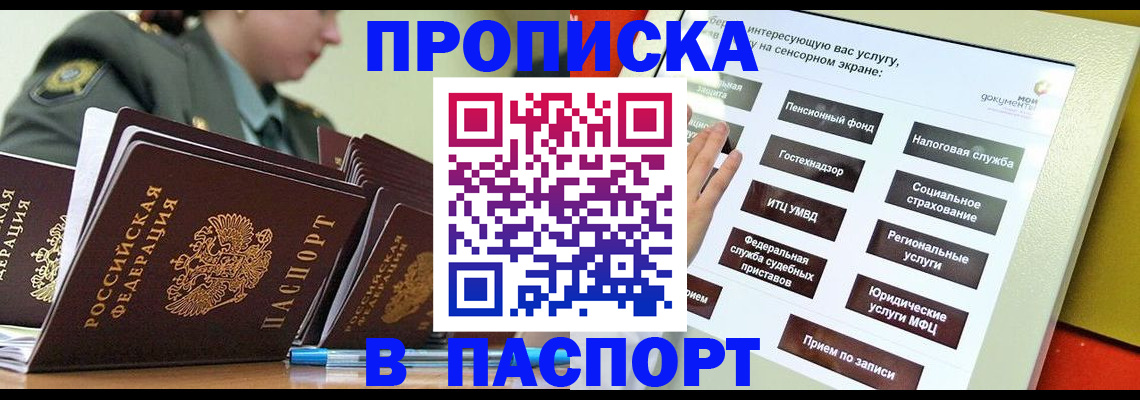 прописка регистрация в Рязанской области