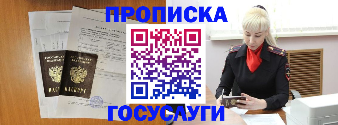 прописка иностранных граждан в Рязанской области