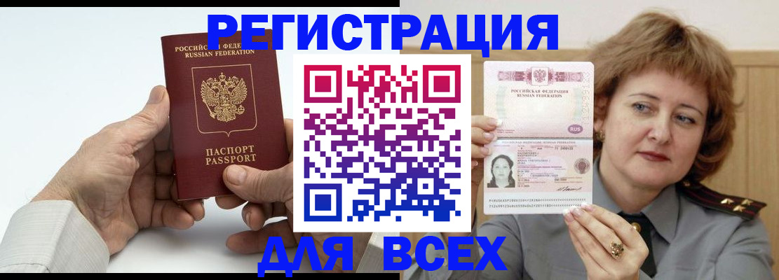 временная регистрация купить в Рязанской области