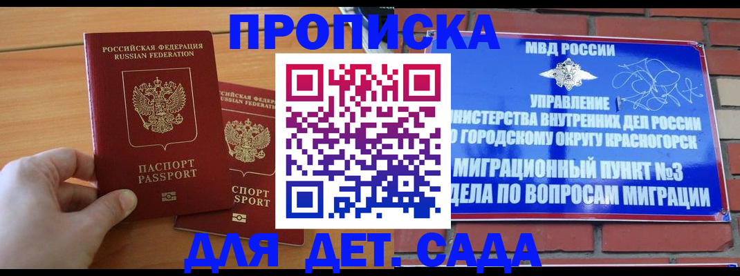 временная прописка в Рязанской области